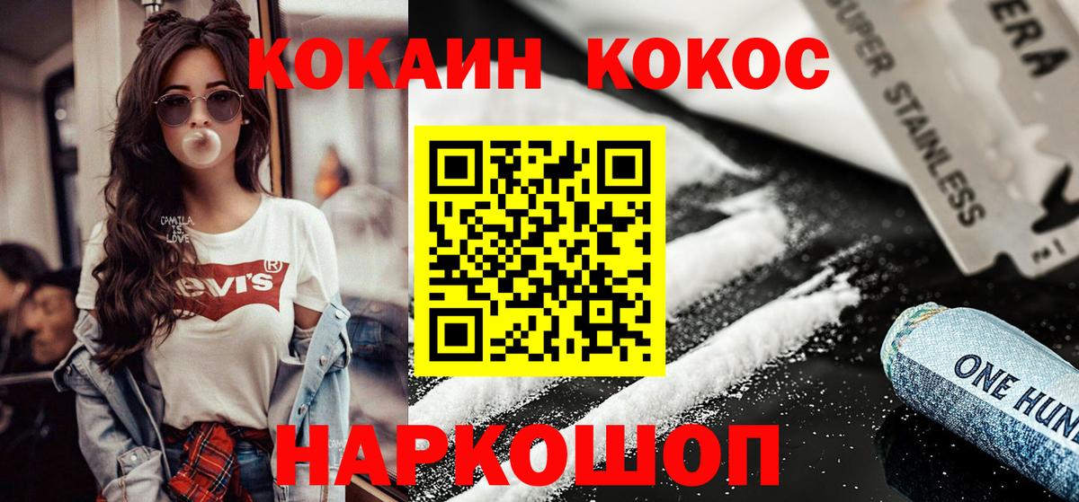 Каспийск  COCAIN Боливия  Кокаин  COCAIN Колумбийский  Вход с VPN 