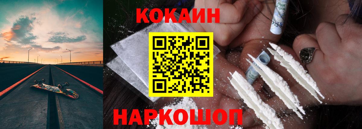 Кокаин 98% Каспийск