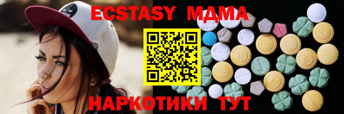 Экстази диски Каспийск