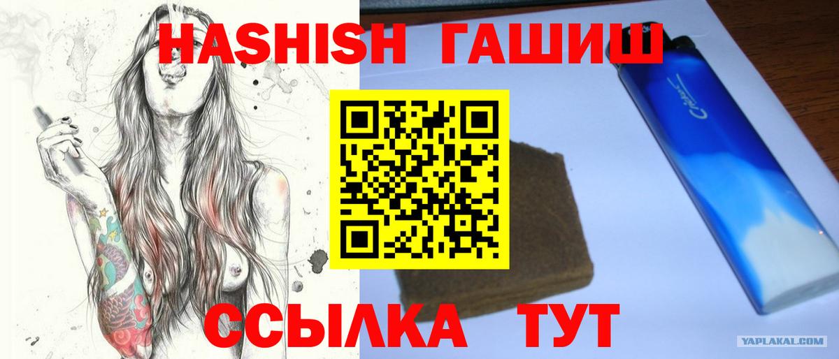 ГАШ  ГАШИШ AMNESIA HAZE  Гашиш гашик  Вход с VPN  Каспийск 