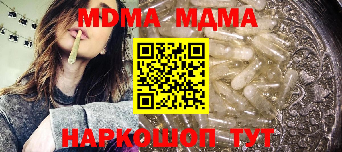 Каспийск  MDMA  Вход с VPN  MDMA Molly  МДМА молли 