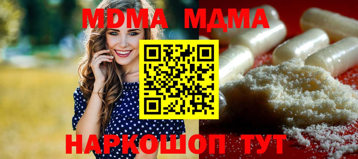 MDMA молли Каспийск