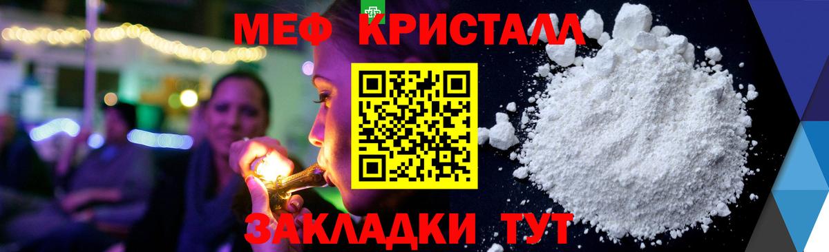 Меф мяу мяу мука Каспийск