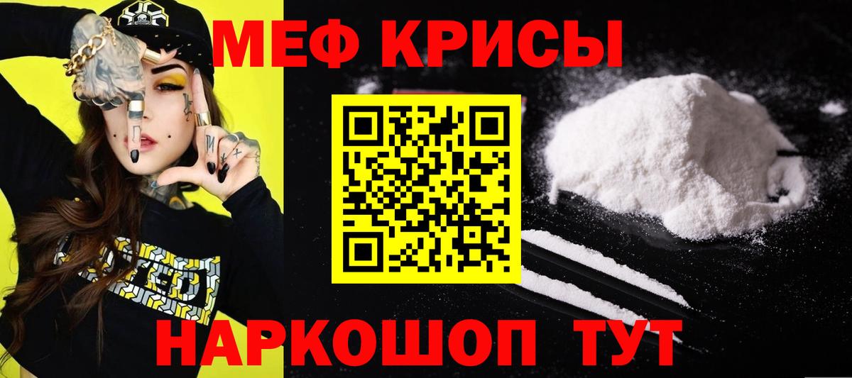 Каспийск  Меф  Меф  Мефедрон VHQ  Мефедрон кристаллы  Вход с VPN 