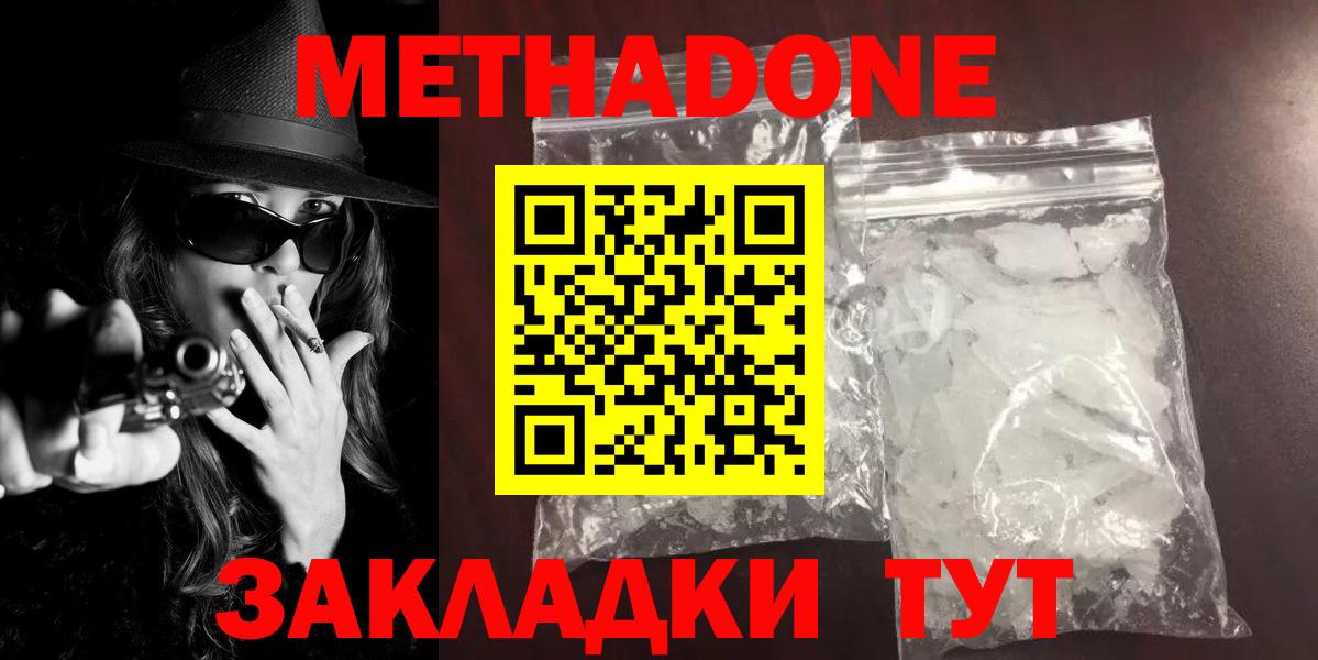 МЕТАДОН мёд Каспийск