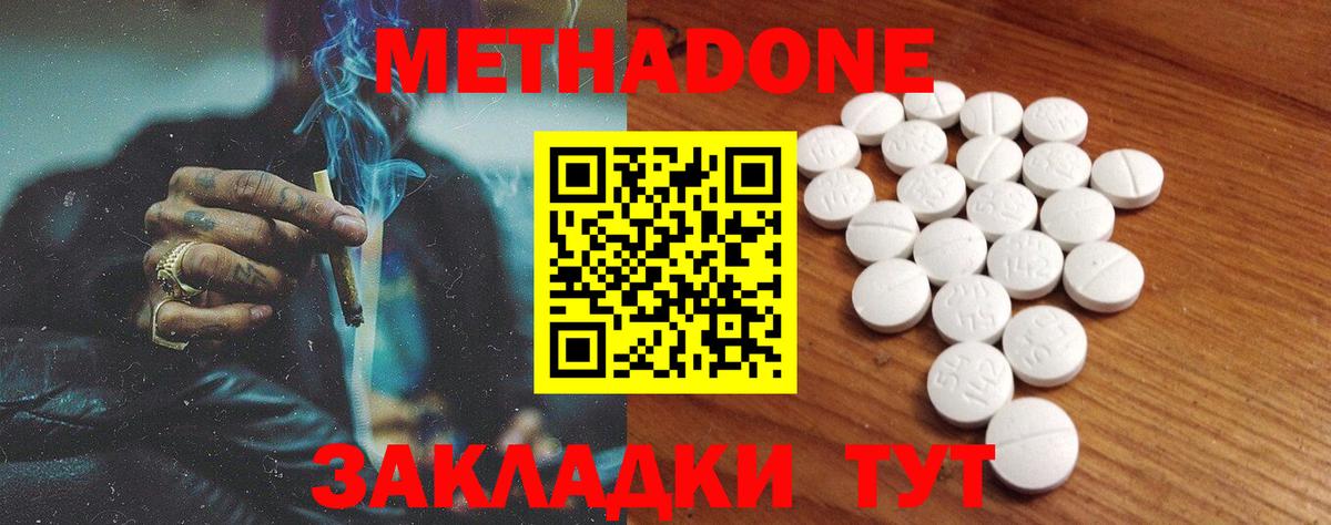 Метадон VHQ  МЕТАДОН methadone  Вход с VPN  Каспийск 