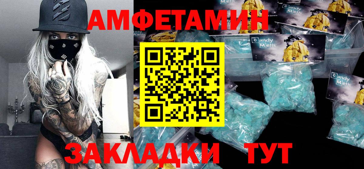 Первитин кристалл Каспийск